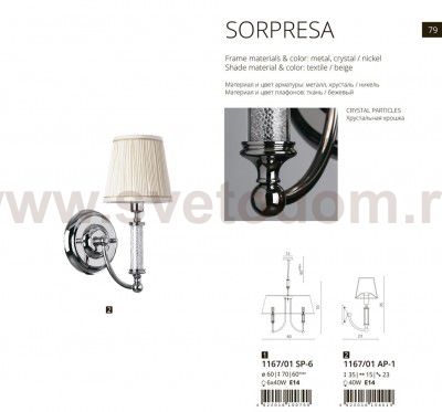 Светильник подвесной Divinare 1167/01 SP-6 Eleganza