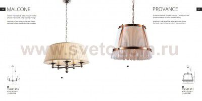 Светильник подвесной Divinare 1161/01 SP-1 Provance