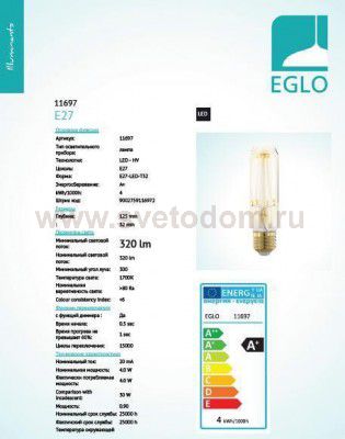 Лампа светодиодная Eglo 11697