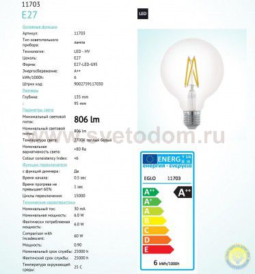 Лампа светодиодная Eglo 11703