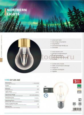 Лампа светодиодная Eglo 11705