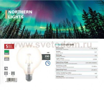 Лампа светодиодная Eglo 11707