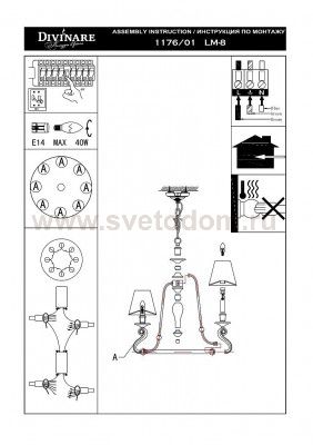 Светильник подвесной Divinare 1176/01 LM-8 CONTESSA