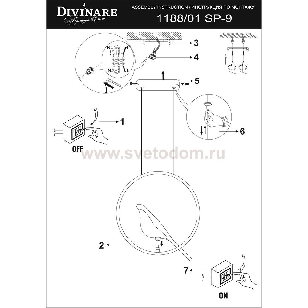 Светильник подвесной Divinare 1188/01 SP-9  SUMMER