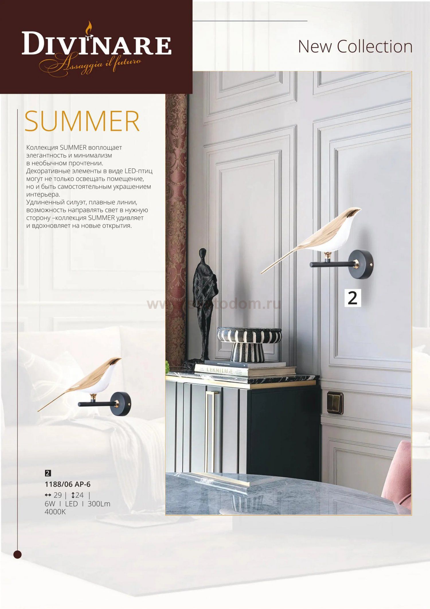Светильник настенный бра в виде птички Divinare 1188/06 AP-6 SUMMER