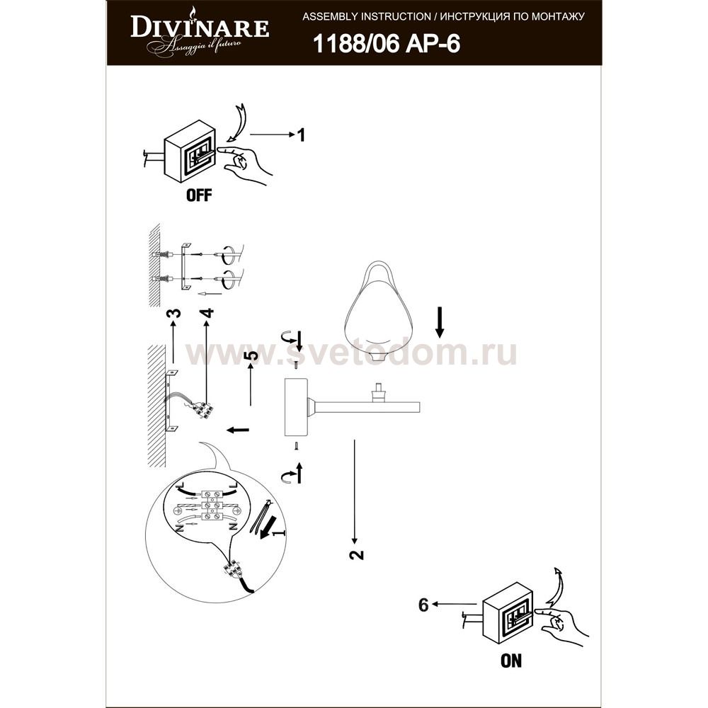 Светильник настенный бра в виде птички Divinare 1188/06 AP-6 SUMMER