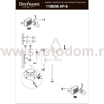 Светильник настенный бра в виде птички Divinare 1188/06 AP-6 SUMMER