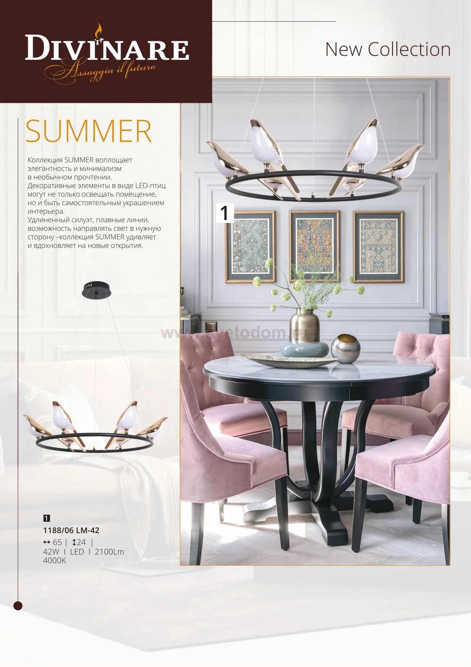 Светильник подвесной Divinare 1188/06 LM-42 SUMMER