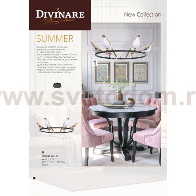 Светильник подвесной Divinare 1188/06 LM-42 SUMMER