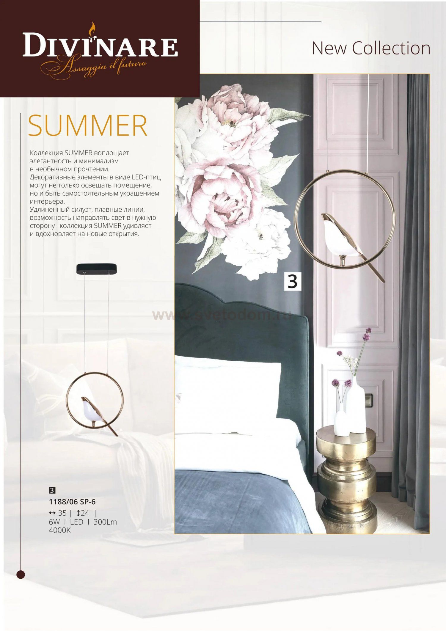 Светильник подвесной Divinare 1188/06 SP-6 SUMMER