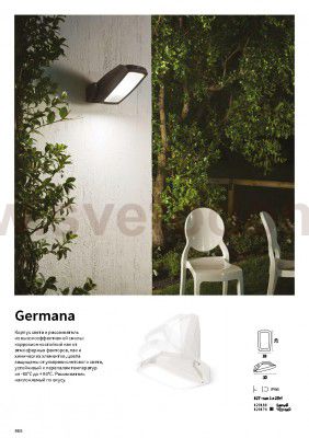 Уличный светильник Ideal lux GERMANA AP1 BIANCO (120188)