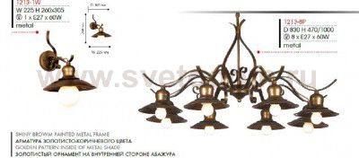 Люстра Favourite 1213-8P