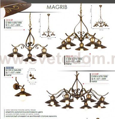 Светильник настенный бра Favourite 1213-1W Magrib