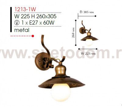 Светильник настенный бра Favourite 1213-1W Magrib