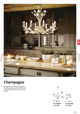 Люстра Ideal lux CHAMPAGNE SP8 (121574)