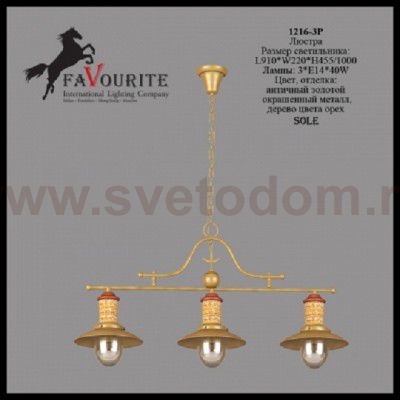 Светильник подвесной Favourite 1216-3P Sole
