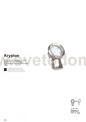 Уличный светильник Ideal lux KRYPTON PT6 (121970)