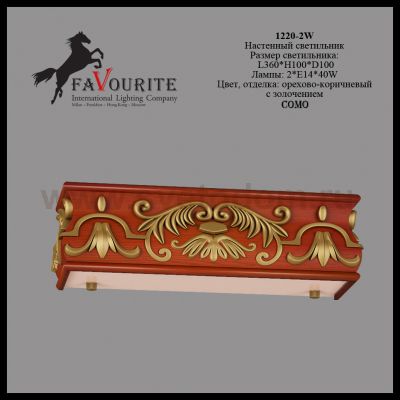 Светильник настенный бра Favourite 1220-2W Como