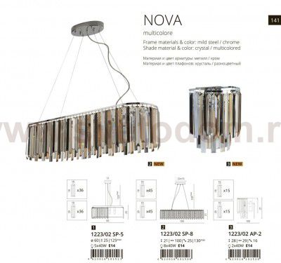 Подвесной светильник Divinare 1223/02 SP-5 NOVA