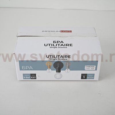 Бра RH Utilitaire Single Sconce Silver ImperiumLoft 123286-22