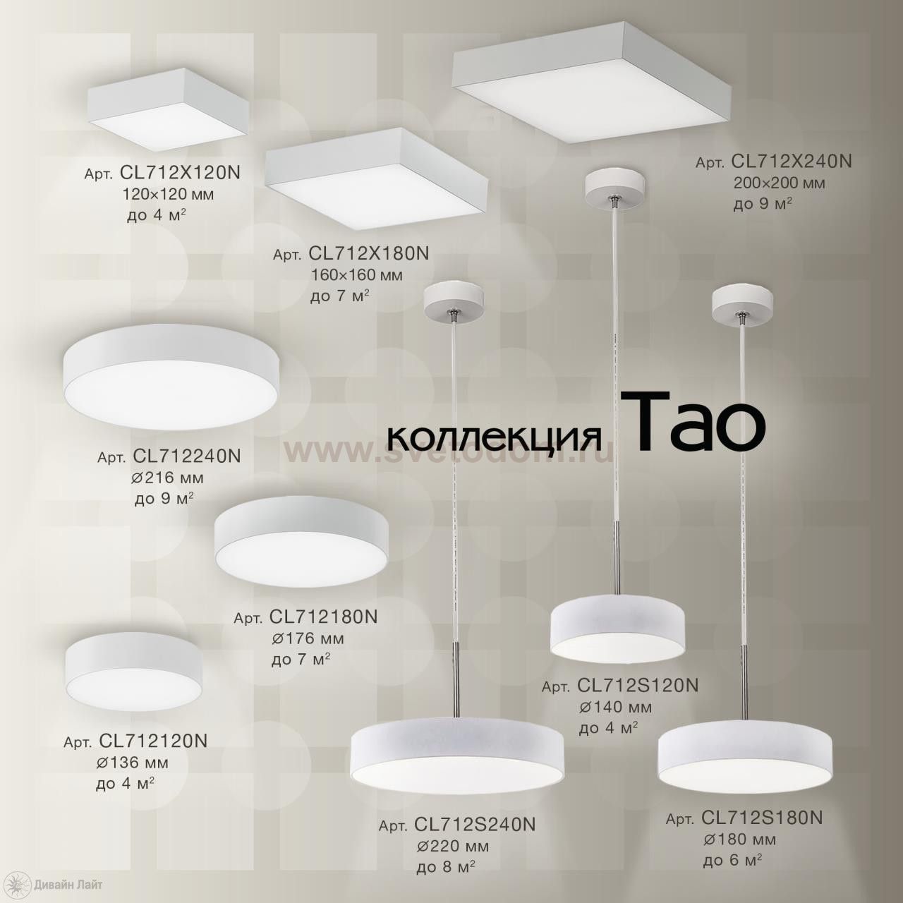 Плафон стекло Citilux Синус 104.11.1