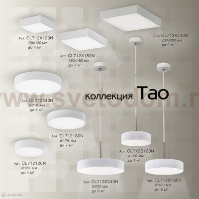 Плафон стекло Citilux Синус 104.11.1