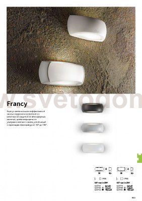 Уличный светильник Ideal lux FRANCY-1 AP1 GRIGIO (123738)