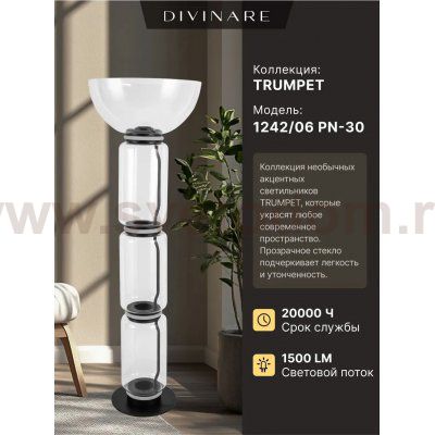 Торшер напольный Divinare 1242/06 PN-30 TRUMPET