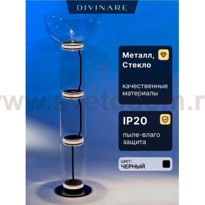 Торшер напольный Divinare 1242/06 PN-30 TRUMPET