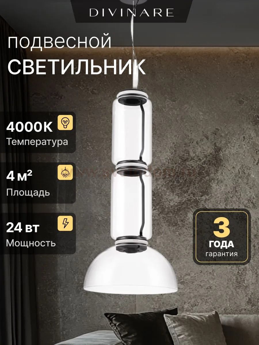 Светильник подвесной Divinare 1242/06 SP-24 TRUMPET