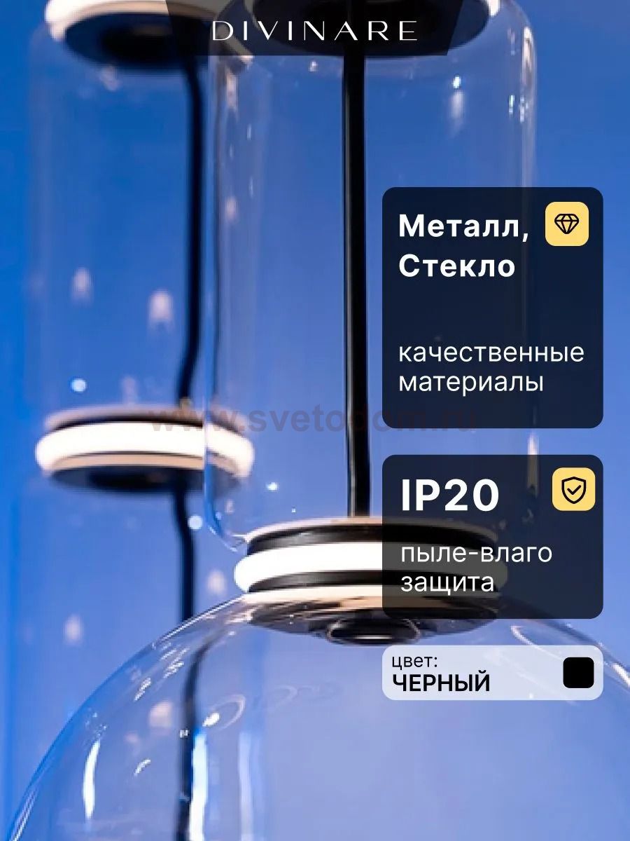 Светильник подвесной Divinare 1242/06 SP-24 TRUMPET