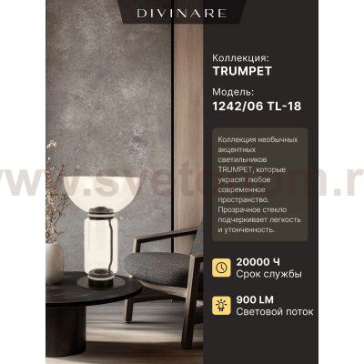Светильник настольный Divinare 1242/06 TL-18 TRUMPET