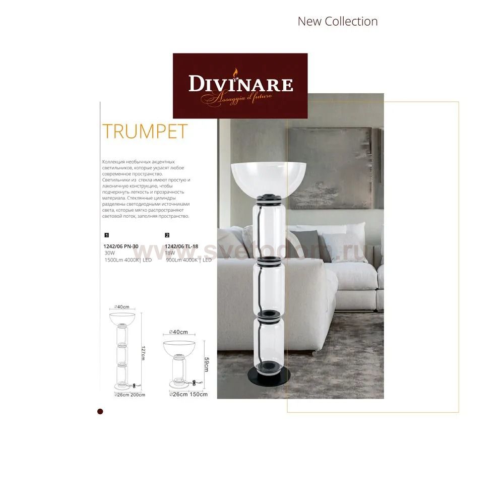 Светильник настольный Divinare 1242/06 TL-18 TRUMPET