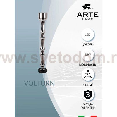 Торшер Divinare VOLTURN 1243/06 PN-45