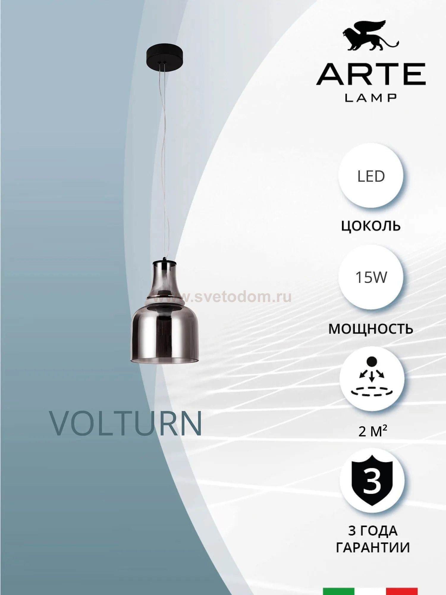 Подвесной светильник Divinare VOLTURN 1243/06 SP-15