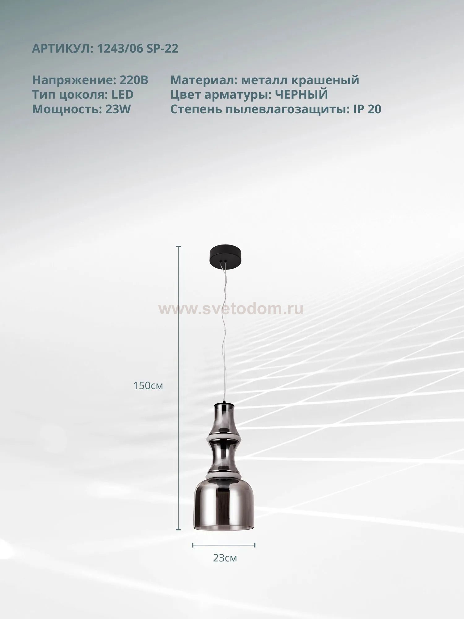 Подвесной светильник Divinare VOLTURN 1243/06 SP-22