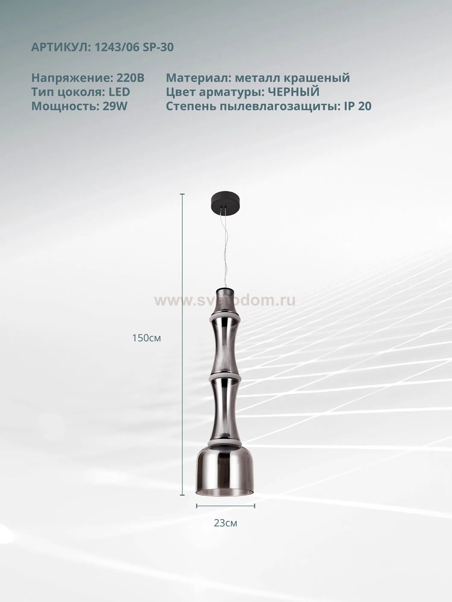 Подвесной светильник Divinare VOLTURN 1243/06 SP-30