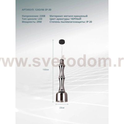 Подвесной светильник Divinare VOLTURN 1243/06 SP-30