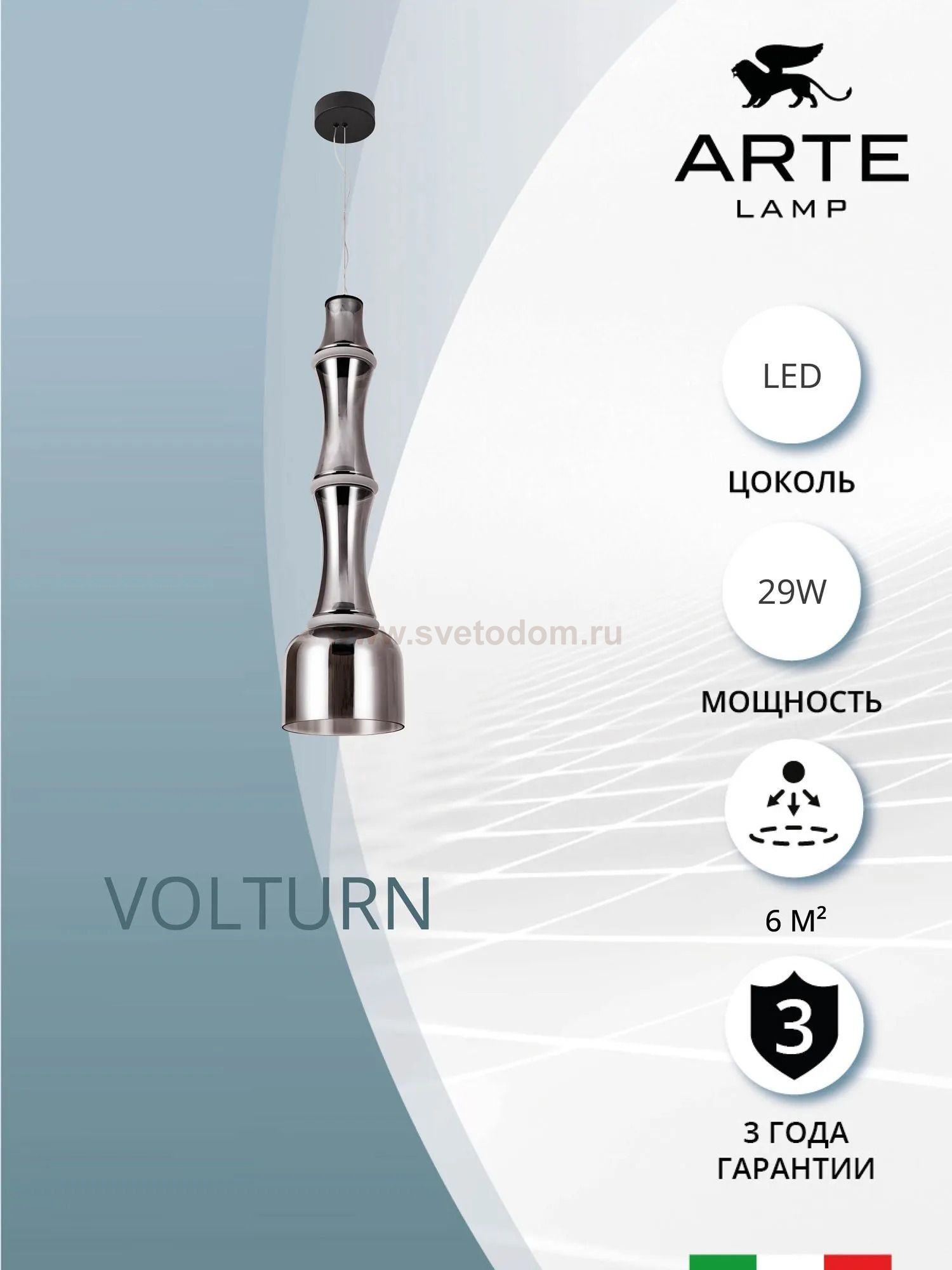 Подвесной светильник Divinare VOLTURN 1243/06 SP-30