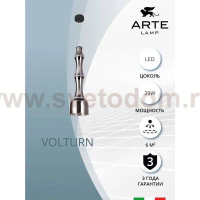 Подвесной светильник Divinare VOLTURN 1243/06 SP-30