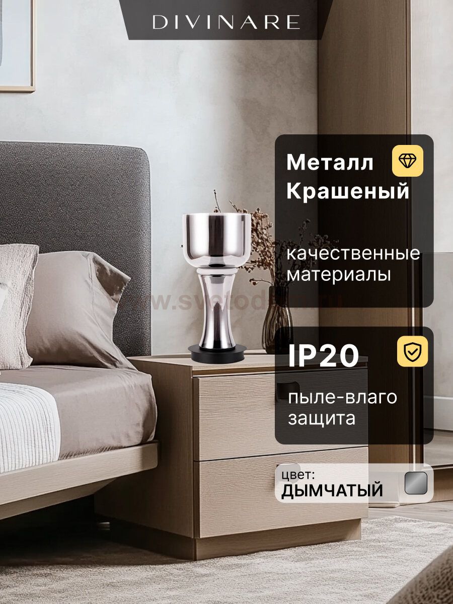 Декоративная настольная лампа Divinare VOLTURN 1243/06 TL-15