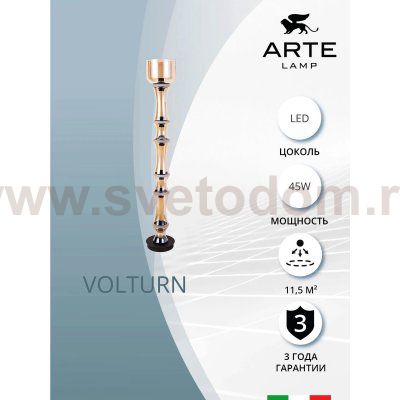 Торшер Divinare VOLTURN 1243/17 PN-45