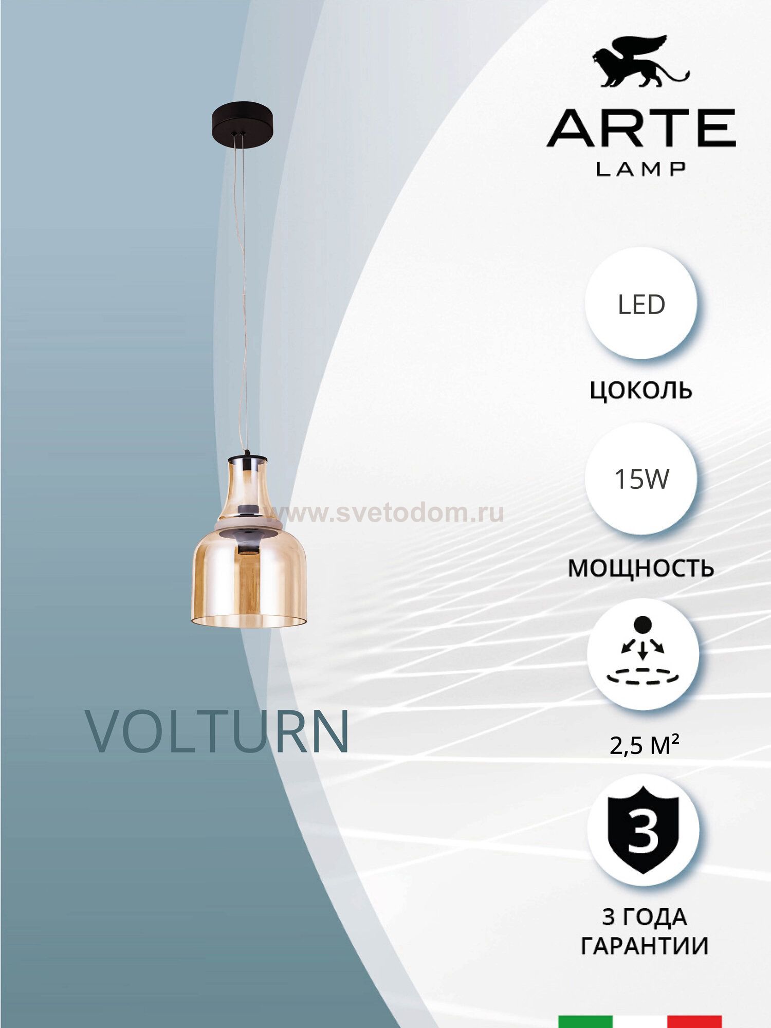 Подвесной светильник Divinare VOLTURN 1243/17 SP-15