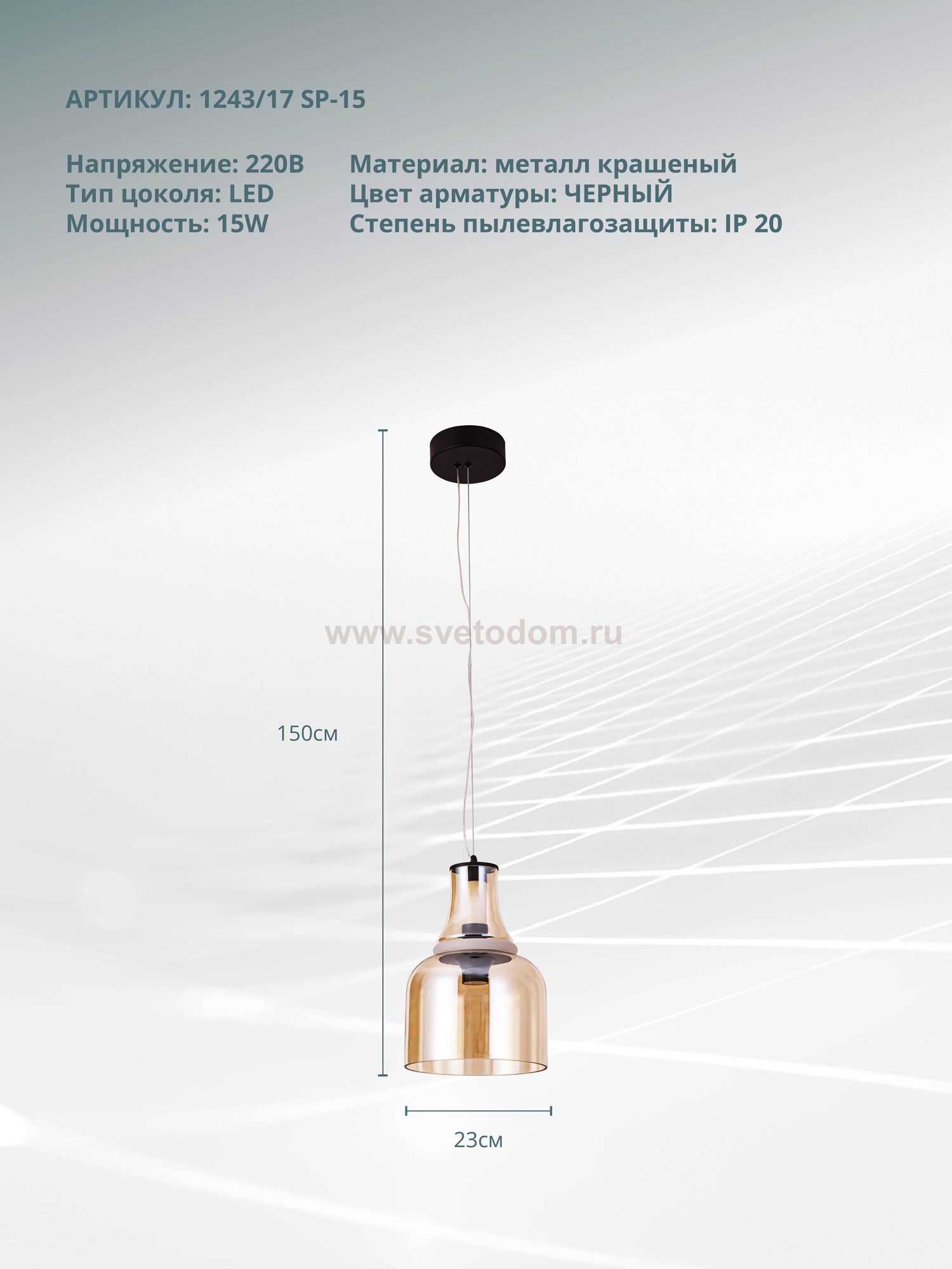 Подвесной светильник Divinare VOLTURN 1243/17 SP-15