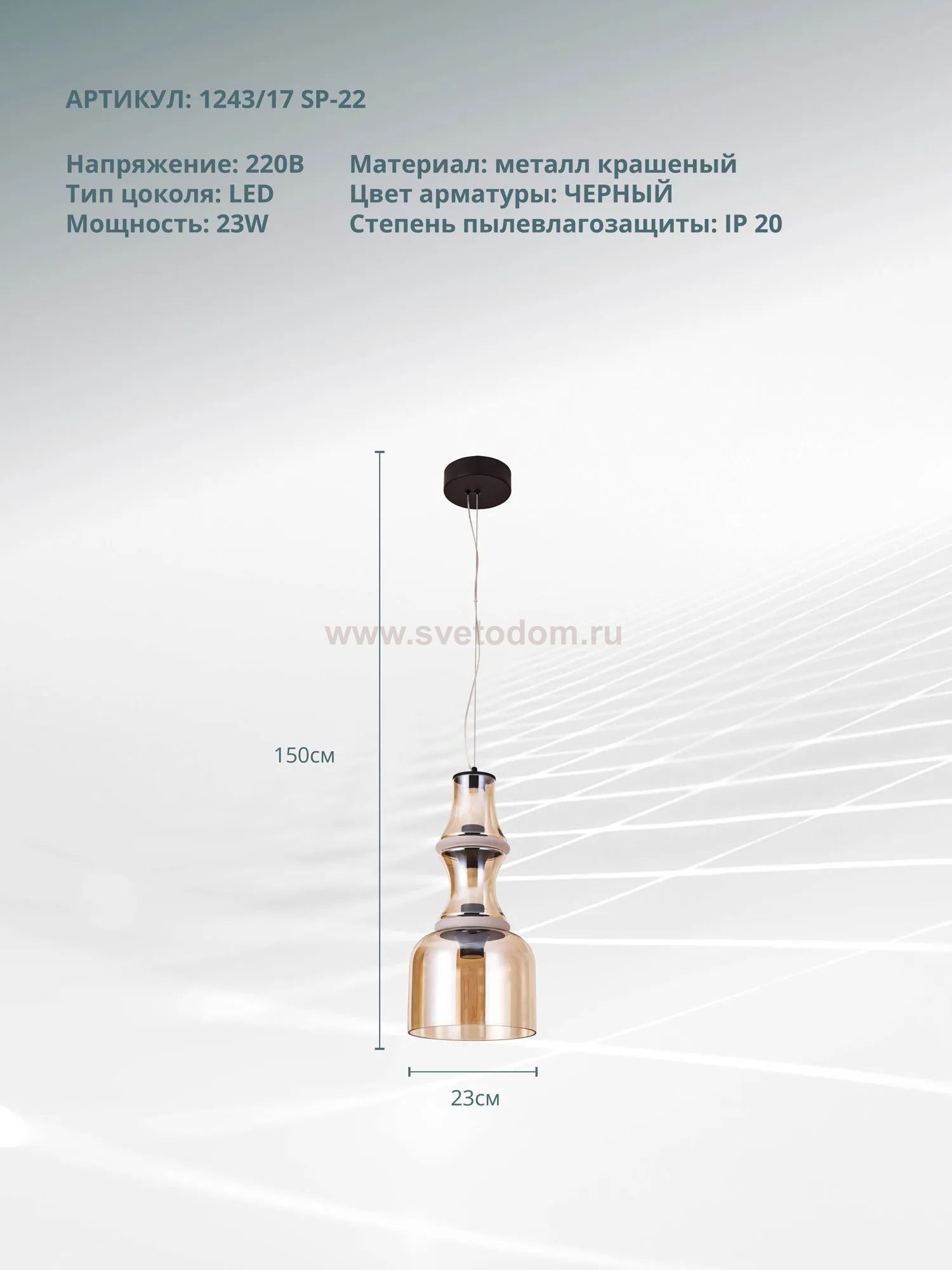 Подвесной светильник Divinare VOLTURN 1243/17 SP-22