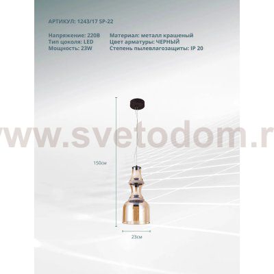Подвесной светильник Divinare VOLTURN 1243/17 SP-22