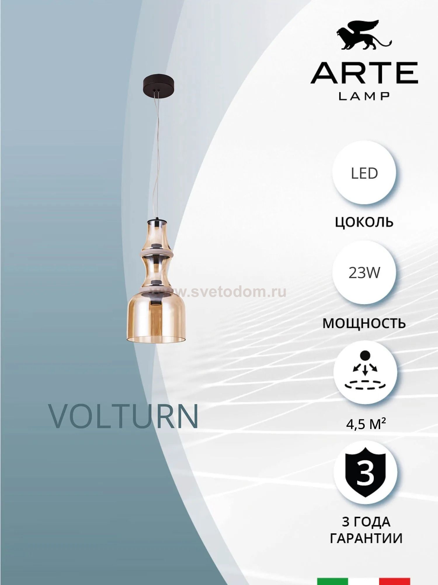 Подвесной светильник Divinare VOLTURN 1243/17 SP-22