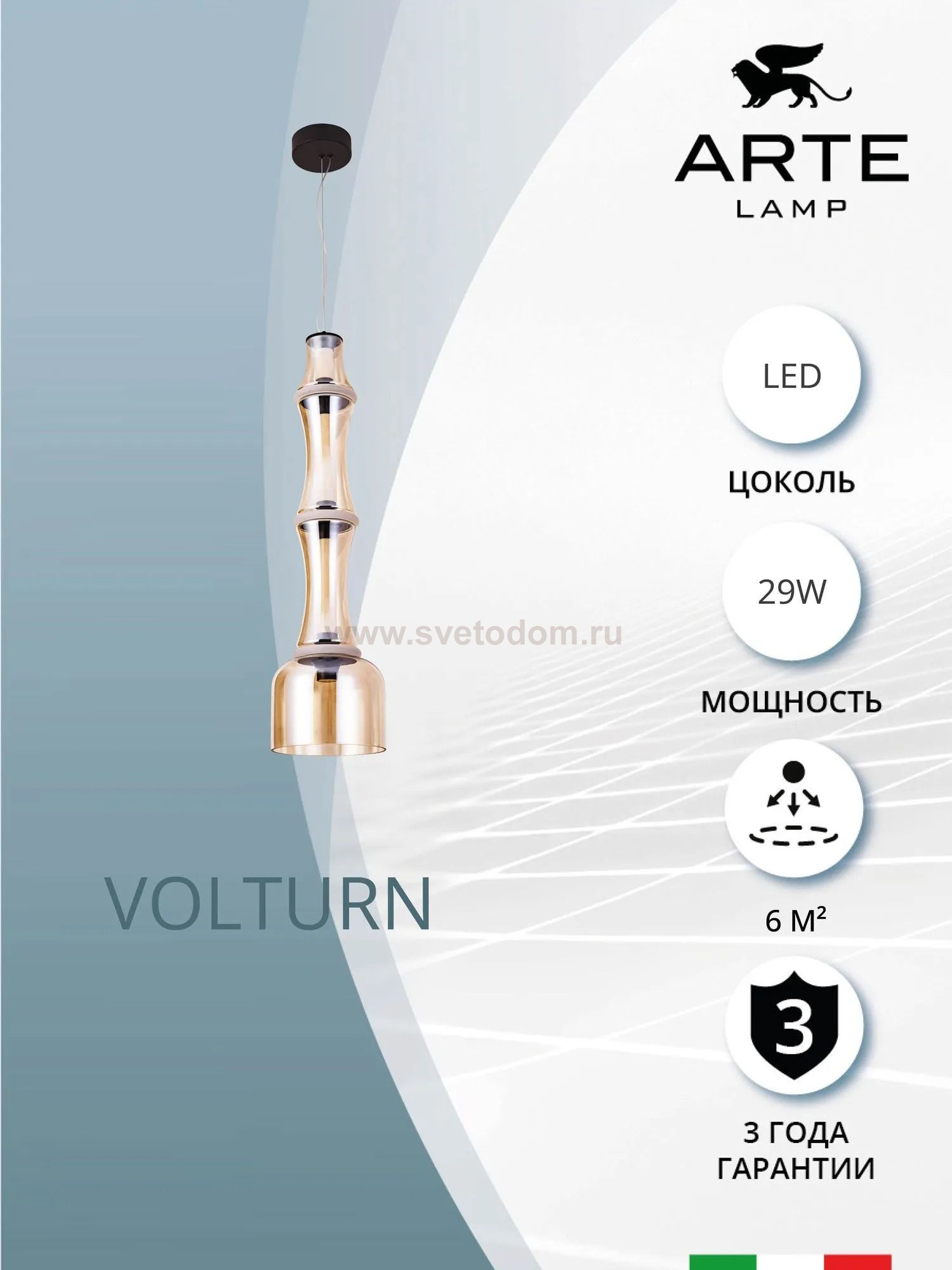 Подвесной светильник Divinare VOLTURN 1243/17 SP-30