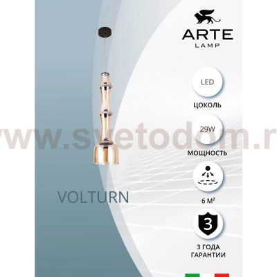 Подвесной светильник Divinare VOLTURN 1243/17 SP-30