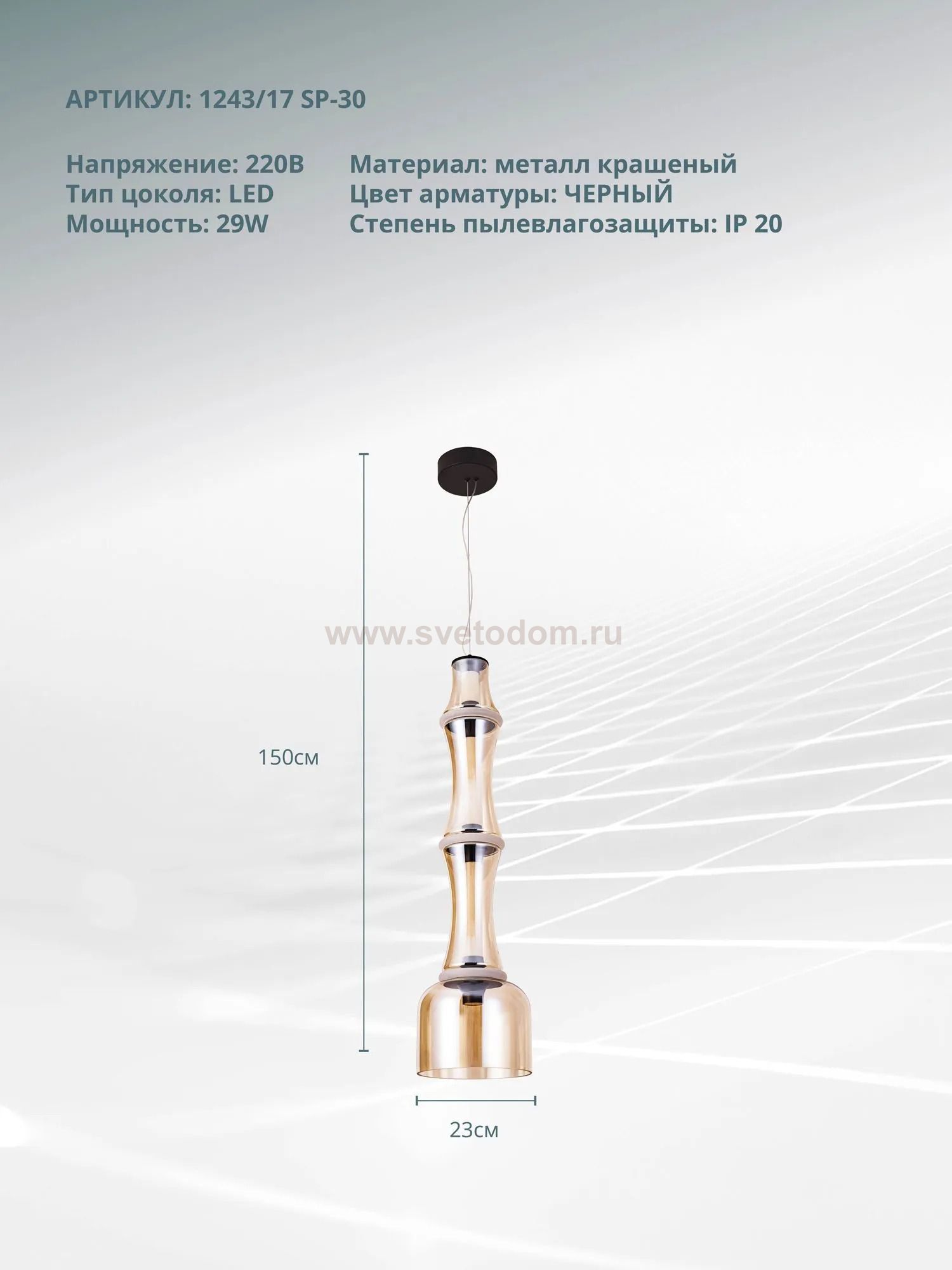 Подвесной светильник Divinare VOLTURN 1243/17 SP-30